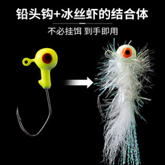 Lure for Sharks|6-Pack Ice Silk Lead Head Hook Casting Lure with Glow-in-the-Dark Rig Long Range Bait False Lure for Yellow Catfish and Bass