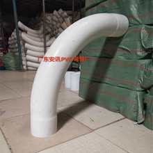 PVC����45�ȴ󻡶��A���^���������90�����Ϗ�����ˮ�܏��^