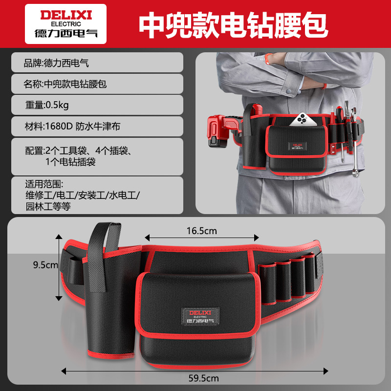 Delixi Electric Kit multifuncional portátil Oxford lona impermeable engrosada y resistente al desgaste hardware eléctrico bolsa transfronteriza