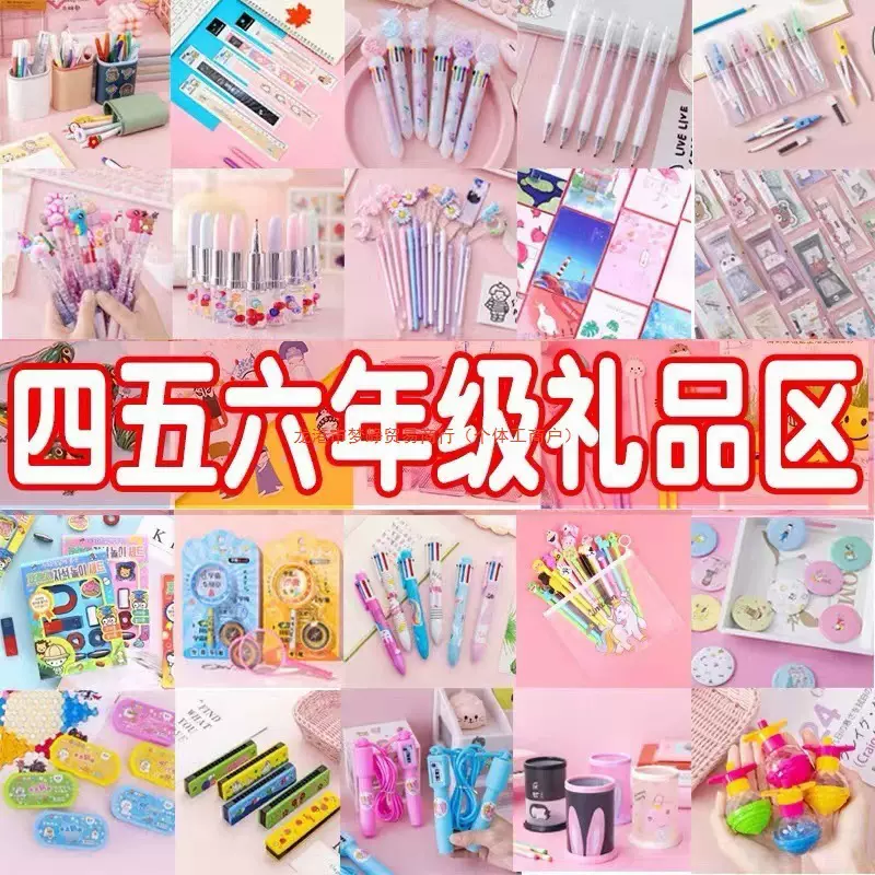 五年级学生奖励小礼品实用文具盲盒小学生奖品学习用品儿童节礼物