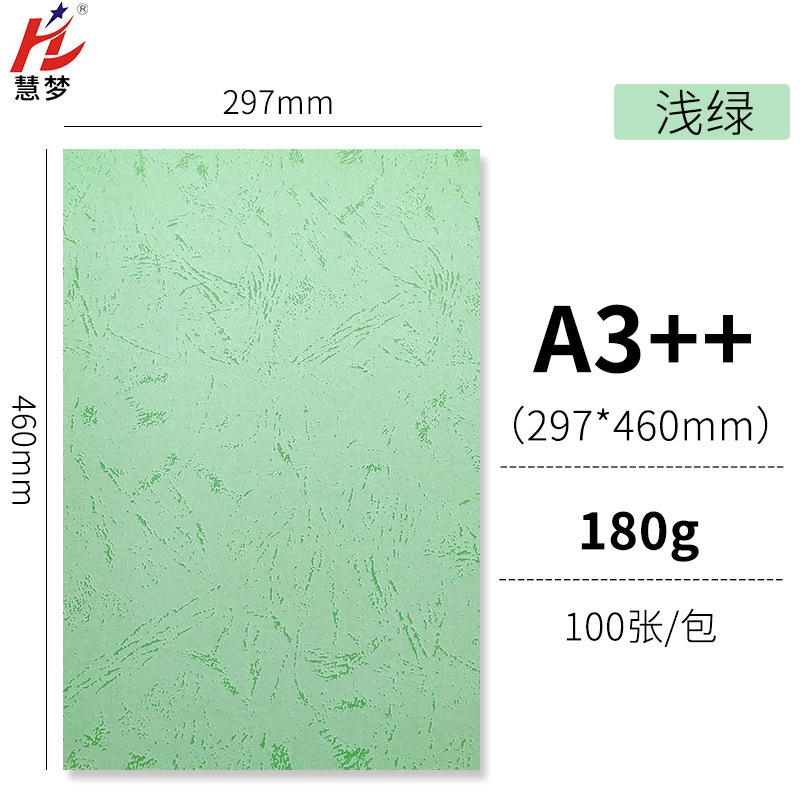 Light Green [A3 ++ 180g] 100 sheets