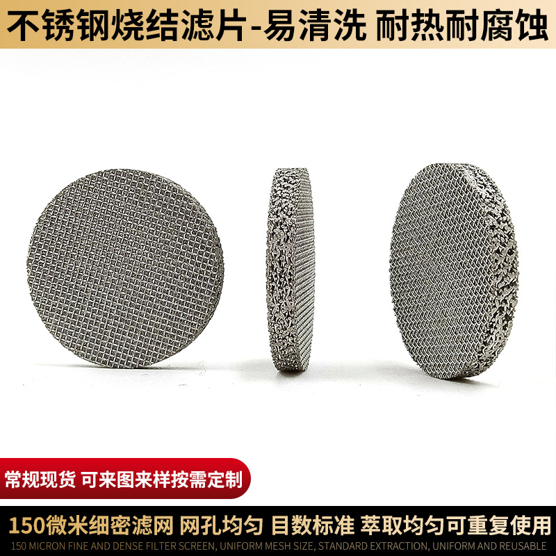 标准烧结网304不锈钢过滤 编织复合烧结网消音防爆金属烧结过滤片