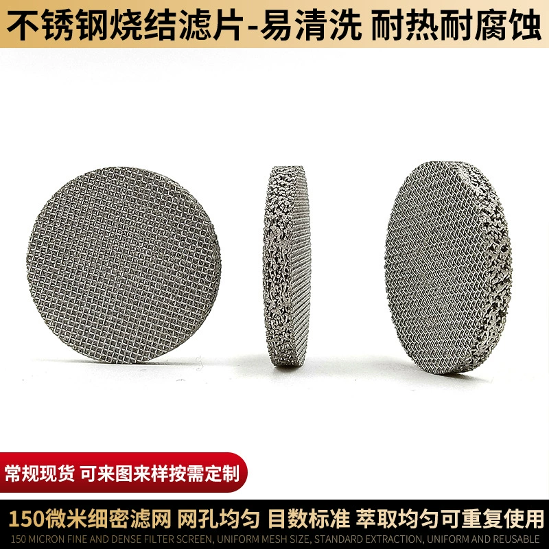 Стандартная Спеченная сетка 304 Фильтр из нержавеющей стали Плетеная композитная Спеченная сетка Звукоглушитель Взрывозащищенный металлический спеченный фильтр