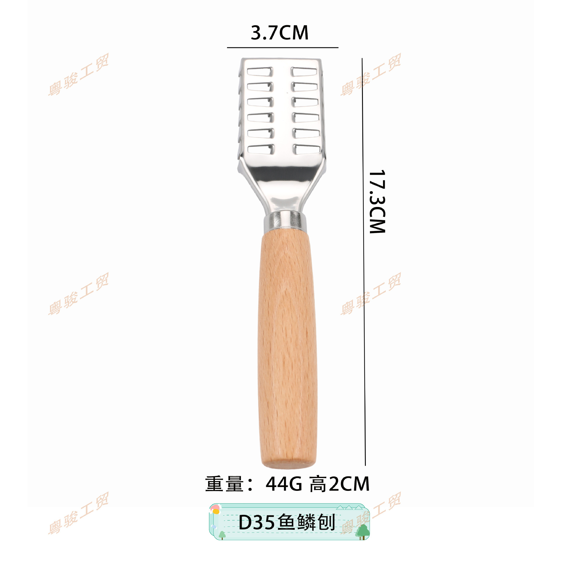 D35 생선 비늘 대패