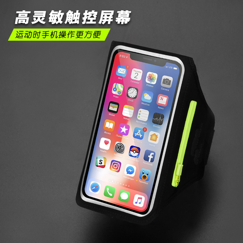 Outdoor sports phone arm pouch