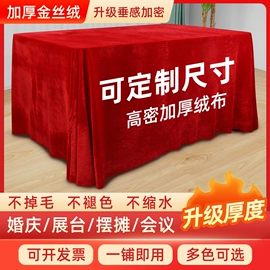 酒店桌布台布;餐桌布艺;餐垫、餐巾