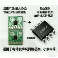 供应消费电子语音PCB控制板 音乐发光发声电子机芯音乐贺卡模块