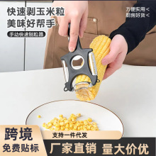 跨境玉米刨脱粒器多功能六合一土豆刨丝器水果蔬菜削皮器带开瓶器