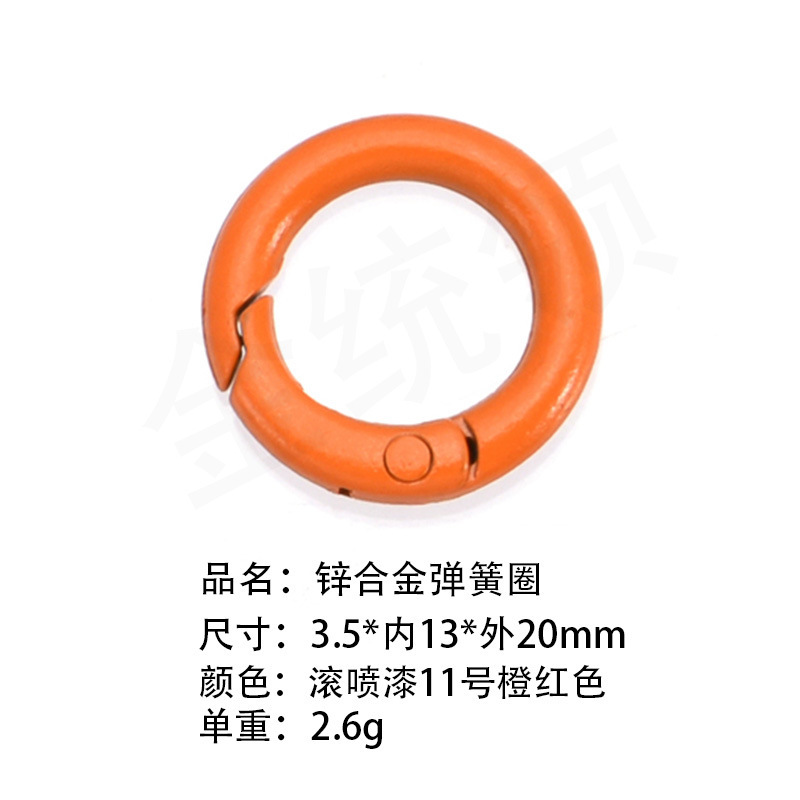送料無料100色塗装カラフル高弾性スプリングリング開口丸型リングドッグバックルブラインドボックスギフトペンダントキーホルダー|undefined