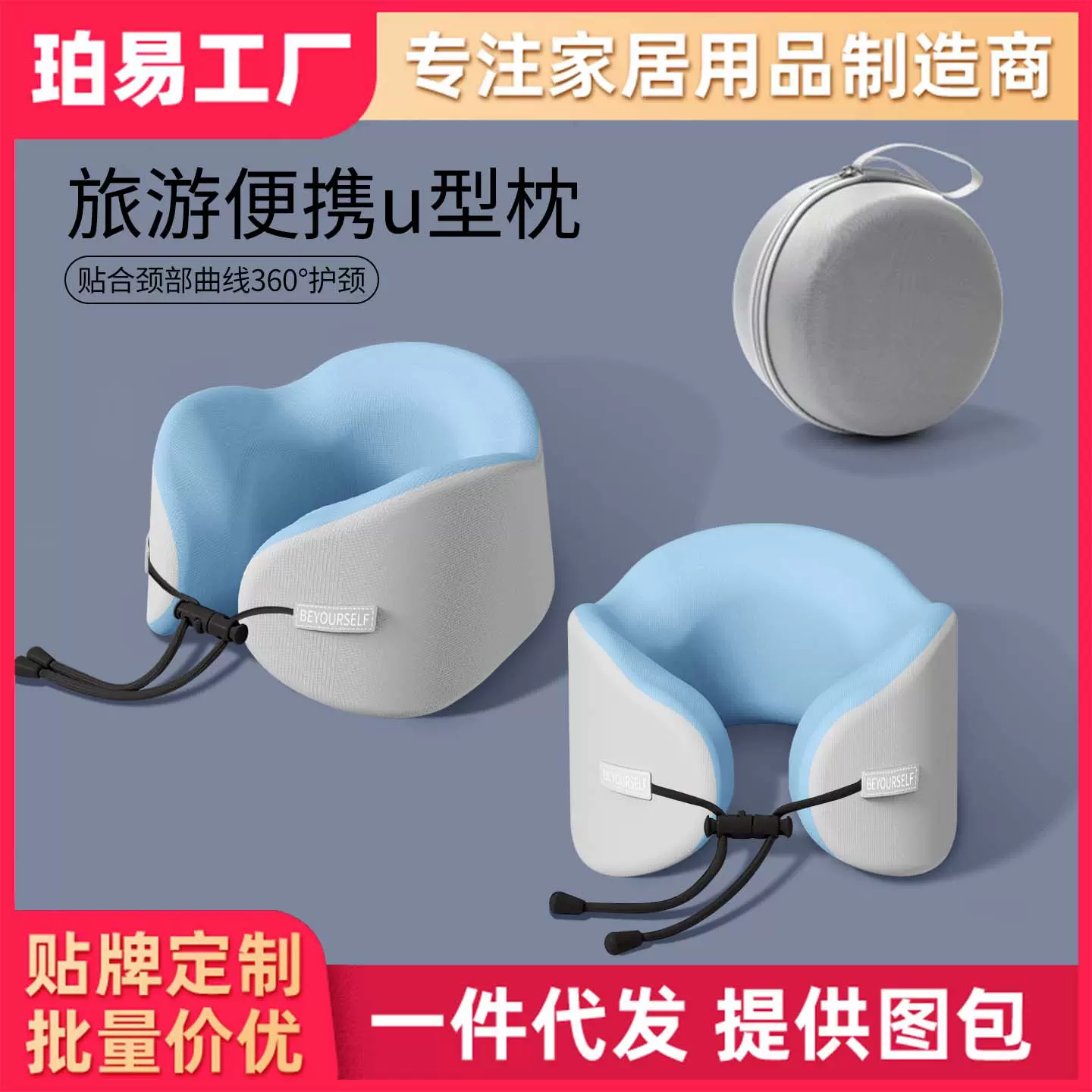 跨境旅行便携u型枕飞机护颈枕脖枕脖子靠枕坐车头枕颈椎枕头u形枕