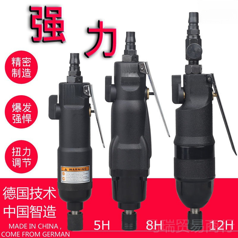风批气动螺丝刀大功率工业级木工起子气钻风动螺丝批气批风枪