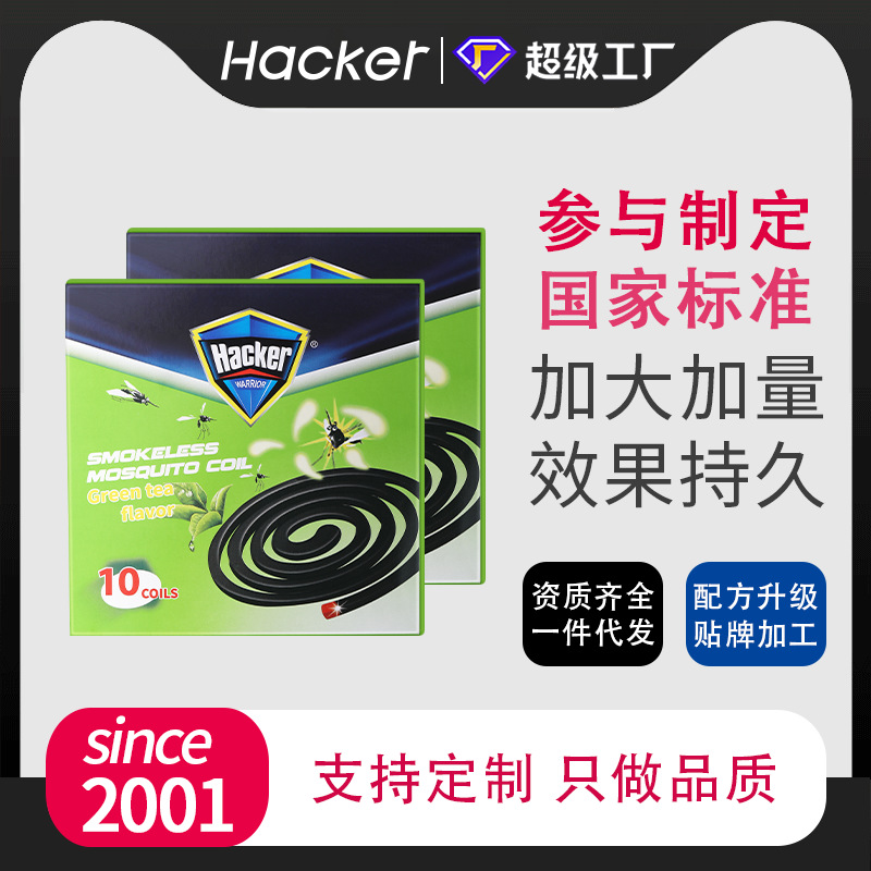 Hacker Cross-Border Foreign Trade English Style Disc Mosquito Coil Wholesale Household Mosquito Repellent Outdoor Powerful Mosquito Killer Disc Type Mosquito Coil