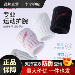 Li Ning リストバンド 175 シースリストバンドフィットネスメンズ捻挫リストスリーブスポーツ女性バドミントンバレーボール吸汗性手
