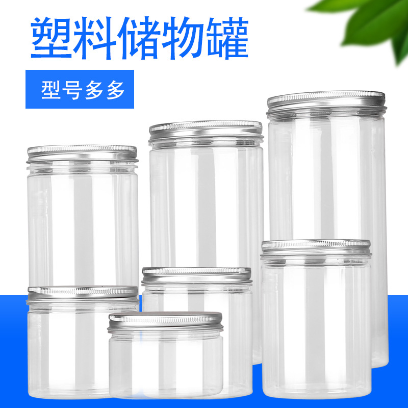 广口塑料罐厂家生产透明食品密封瓶蜂蜜海鲜干果零食收纳塑料桶