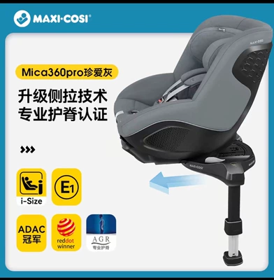 Maxicosi Mica Eco Car child safety seat - mica-360pro-treasure-gray