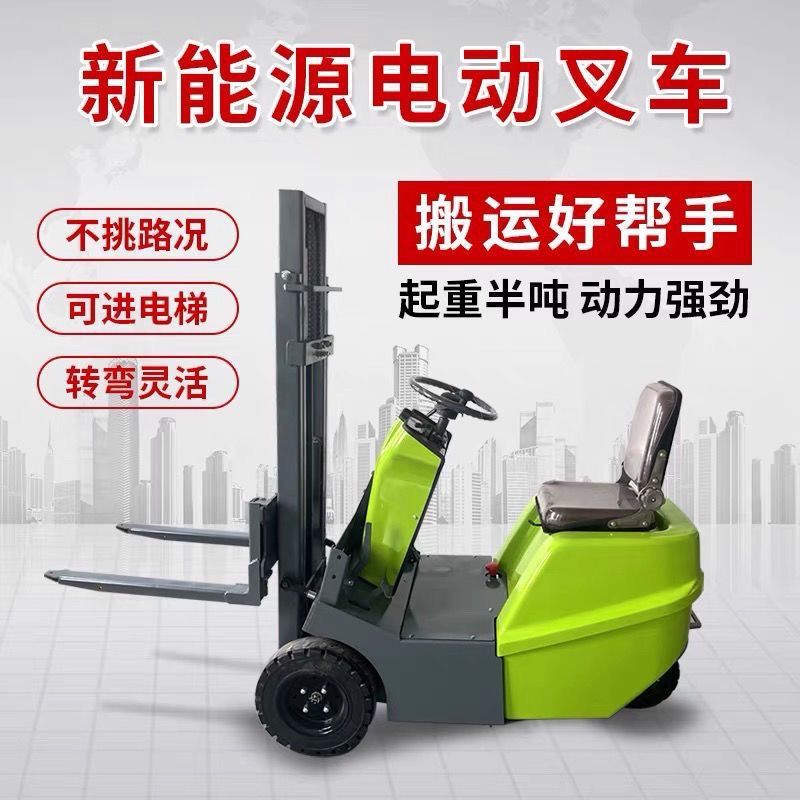 特价小型电动叉车0.8吨库房1吨搬运车三支点液压升降迷你三轮装卸