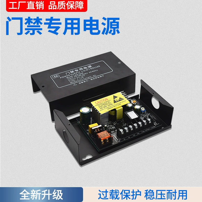 Небольшой импульсный источник питания, контроль доступа, источник питания небольшого объема, контроллер мощности 5А, электрический замок, универсальная машина, специальная машина для лица
