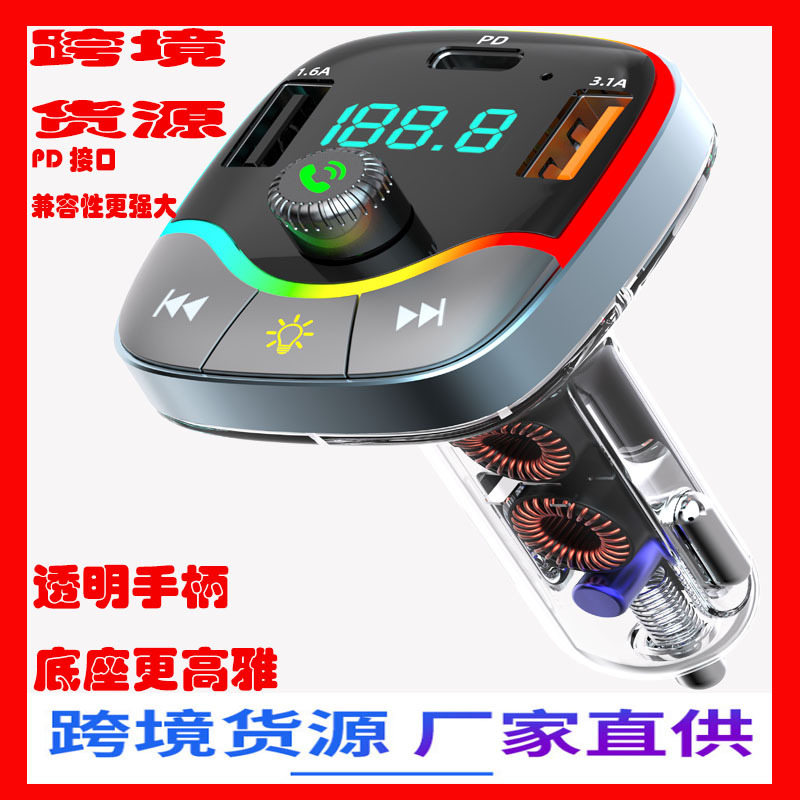 跨境车载手机充电器蓝牙MP3播放器跨境FM发射器免提汽车快充3.1A