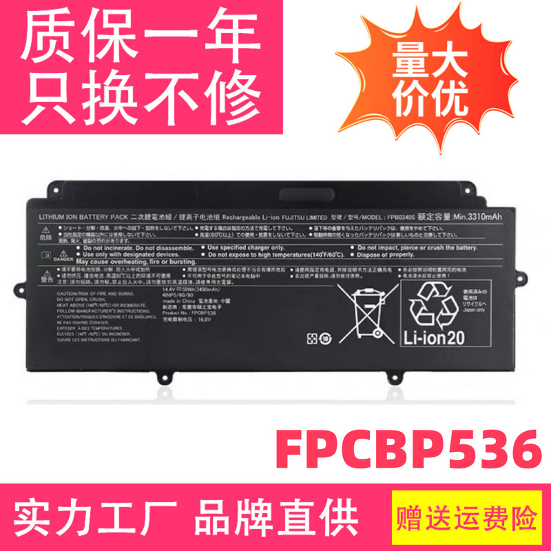 Suitable for Fujitsu Fujitsu U9310 Fpb0340S Fpcbp536 Cp788304-02 Built-In Battery