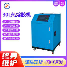 定制热熔胶机30L热熔设备胶滴点胶机pur涂胶上胶家具复合画胶机