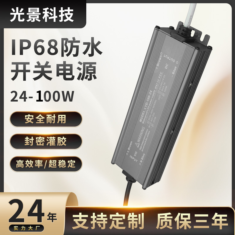 IP67/68高防护防水防尘60W100W150W200W电源植物灯路灯驱动电源