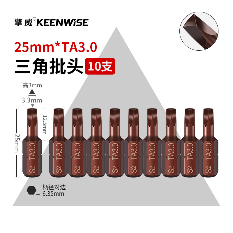 十字短批头套装超短内六角披头一字梅花带孔三角五星U型四方25mm|undefined