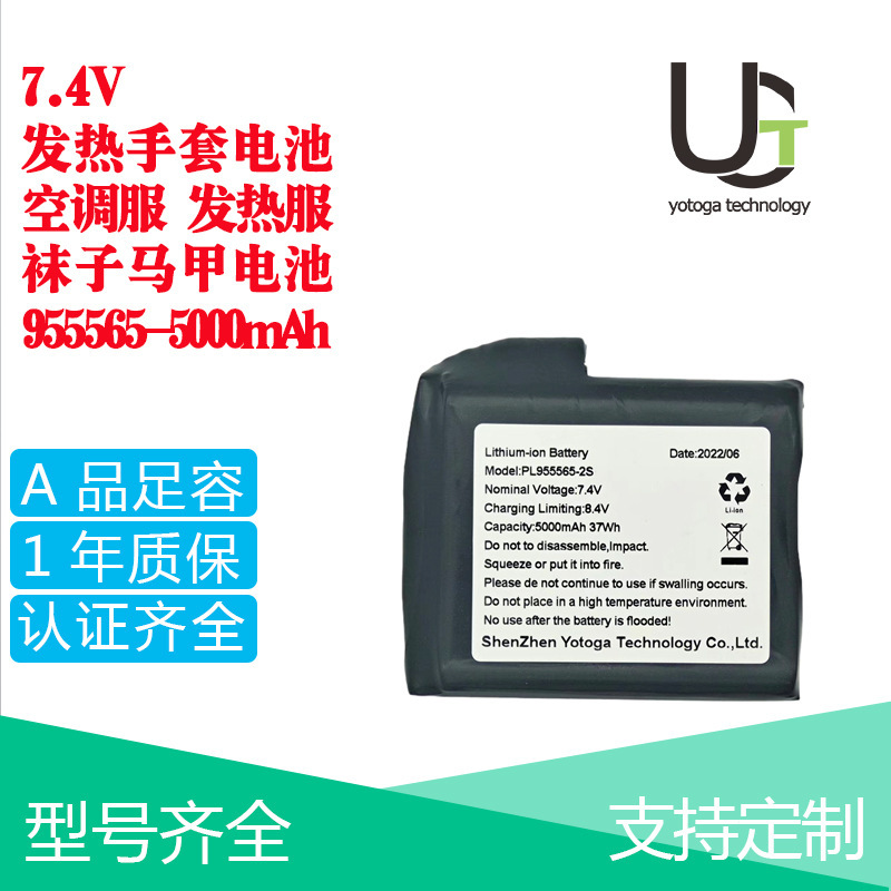 955565 polymer battery heating sheet electric vest warm clothes 7.4V heating gloves battery 5000mAh 955565 polymer battery heating sheet electric vest warm clothes 7.4V heating gloves battery 5000mAh