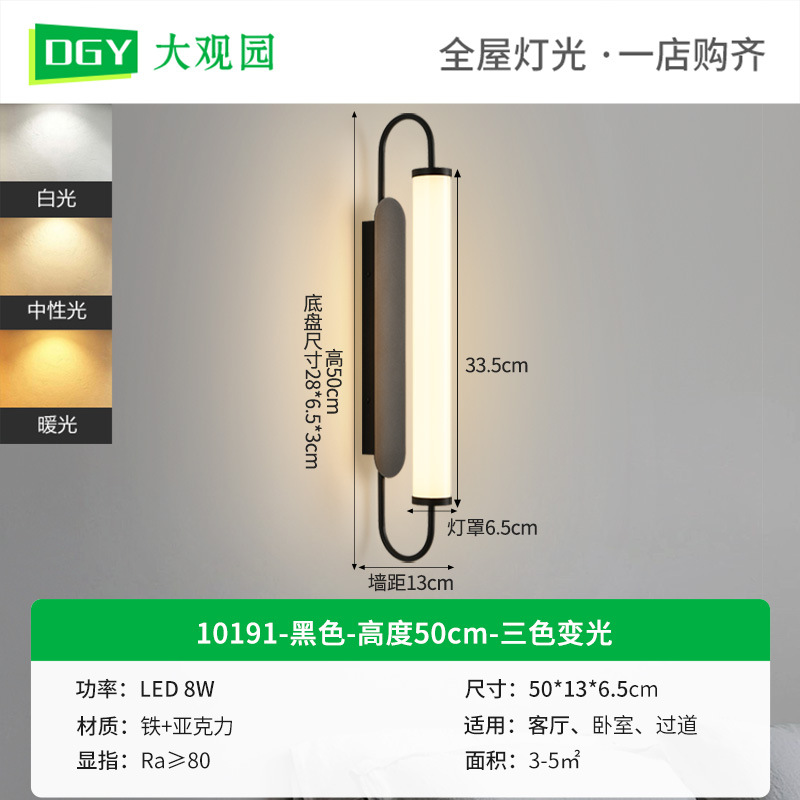 Lámpara de pared Daguanyuan para sala de estar, iluminación de pared para TV, postmoderna, sencilla, creativa, para pasillo, dormitorio, lámpara de noche 486L