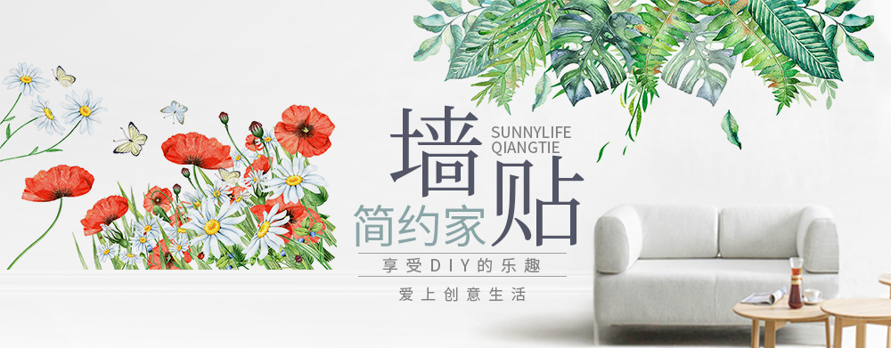02-1-主图（墙贴）.png