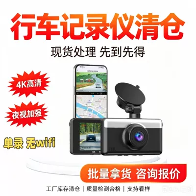 Sale 50% off 4K: Driving recorder - zd51b-single-recording-no-wifi-no-gps