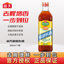 ���쾫���Ͼ�800ml���ý����Sȥ���S�Ƴ��˟����{�ϾƏN���{ζƷ