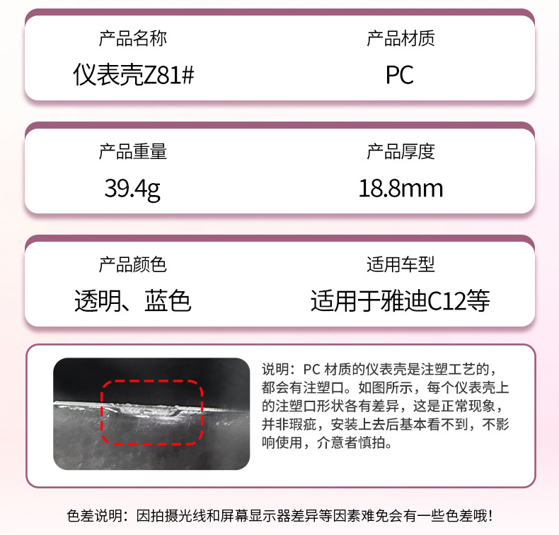 Suitable for Yadi C12-G Waterproof Instrument Case C08/C12-D-M-H Central Control Protective Cover Modification Accessories