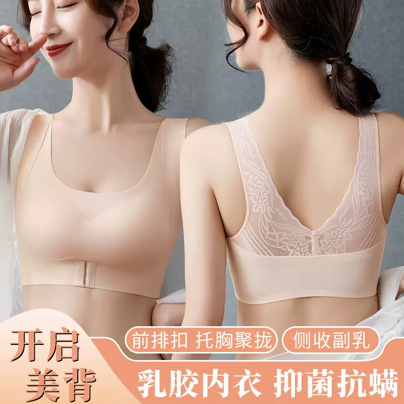 乳胶大码蕾丝美背文胸上托聚拢收副乳调整小胸大红无钢圈无痕内衣