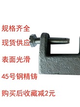 铸钢重型老虎卡铸铁虎口夹C型钢管卡吊挂件工字钢卡