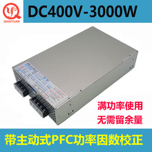 ֱ��400V��Դ3000W����ʽPFC���ص�Դ400V��ѹ250V300V3000W��Դ