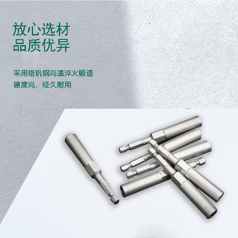金三原风内六角批加深套筒扳手电钻CR-V铬钒钢不带磁加深五金工具