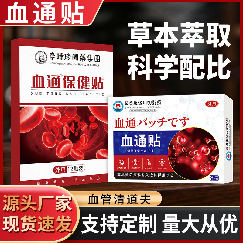 血通の保健は中高年のめまいがして血管がどろどろになっています。|undefined