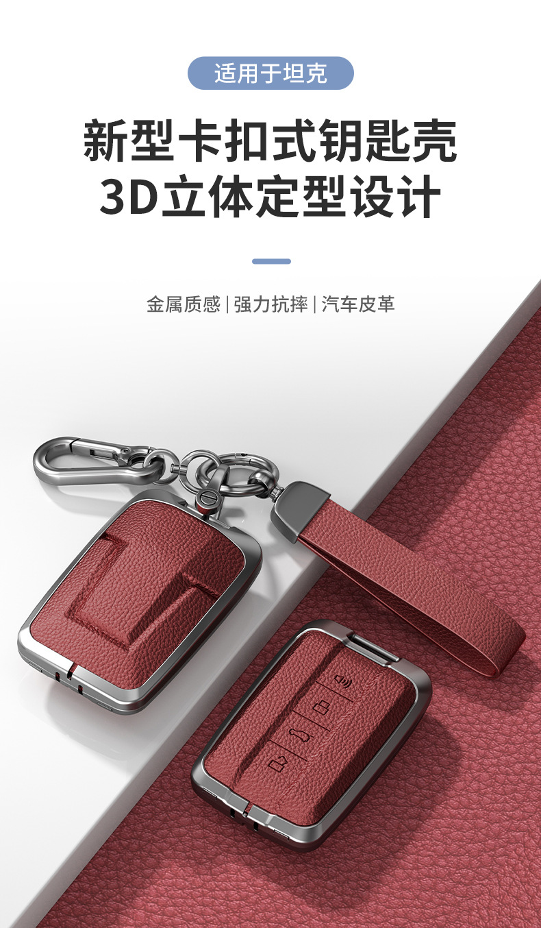 2024 Tank 300 Key Case 400 Metal Case 500hi4t High-end 700 Special Car Bag Buckle Modified Case for Men