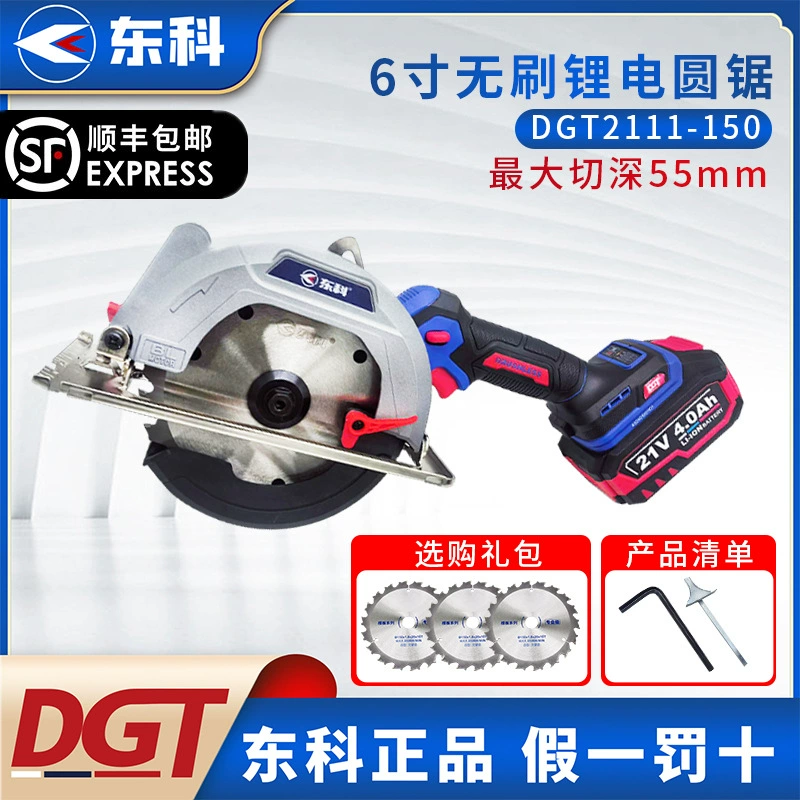 Dongke литиевая электрическая циркулярная пила бензопила для деревообработки 6-дюймовая зарядная ручная одноручная пила для резки 150 дисковая пила