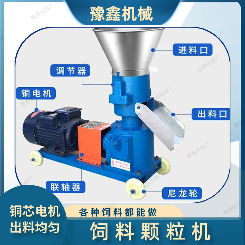 120型饲料机家用小型饲料造粒机 畜牧养殖水产家畜饲料颗粒制作机