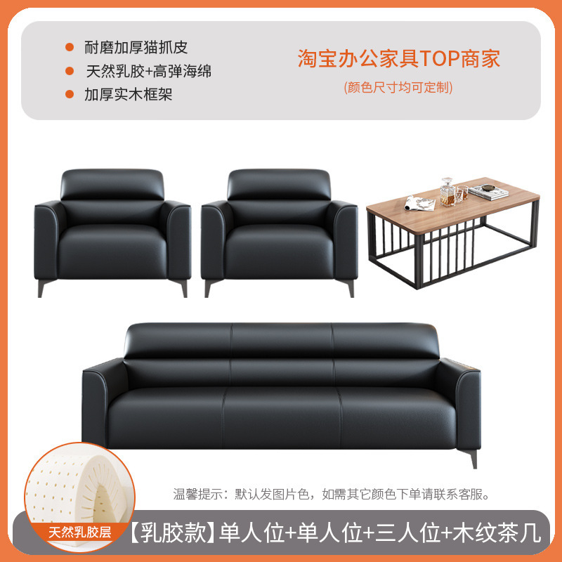 办公沙发现代简约会客接待三人位小户型办公室商务猫抓皮茶几组合|undefined
