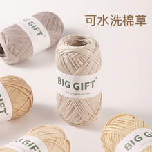 BIGGIFT不丁手作棉草线拉菲草线手工编织夏季凉草帽手工diy包包