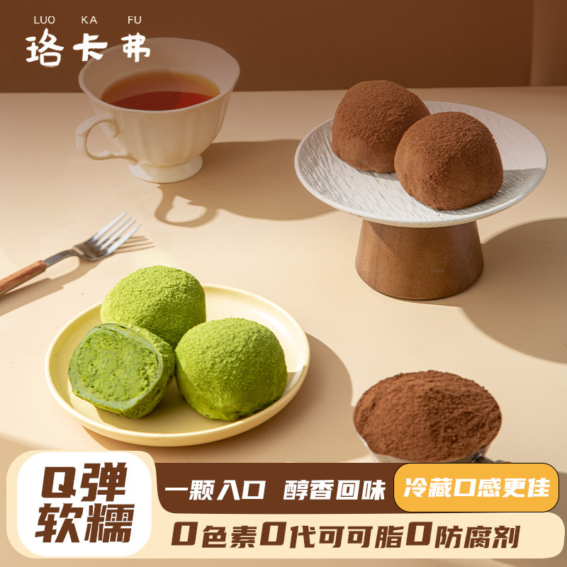 Matcha Flavored Chewy Snacks for Watching Dramas and Afternoon Tea, Packaged in Mainland China, Other Sugar-Containing Products Matcha Flavored Chewy Snacks for Watching Dramas and Afternoon Tea, Packaged in Mainland China, Other Sugar-Containing Products
