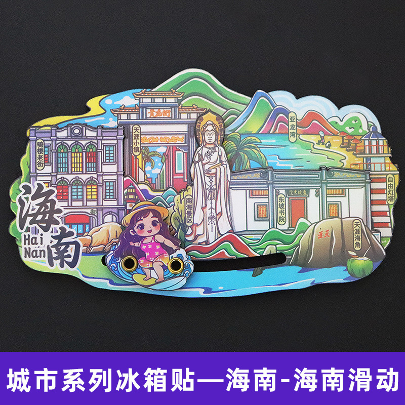 [海南シリーズ] 三亜海口都市冷蔵庫ステッカー文化創造国家トレンド旅行お土産木製磁気ステッカー|undefined