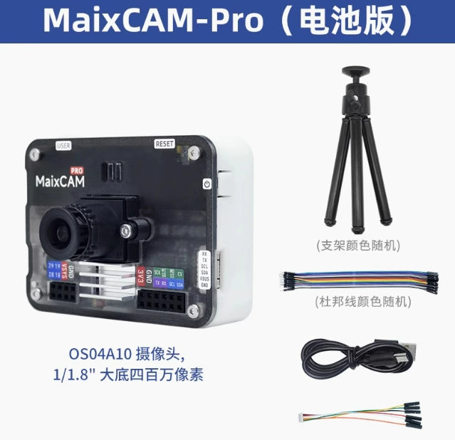 Плата разработки Sipeed MaixCAM Pro AI с NPU, визуальная камера, обработка изображений, аудио, YOLO