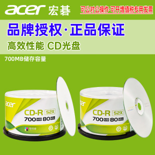 �곞acer��ƷCD-R��P�ɴ�ӡ�հ�����cd܇�d��䛹��700MB 80Min