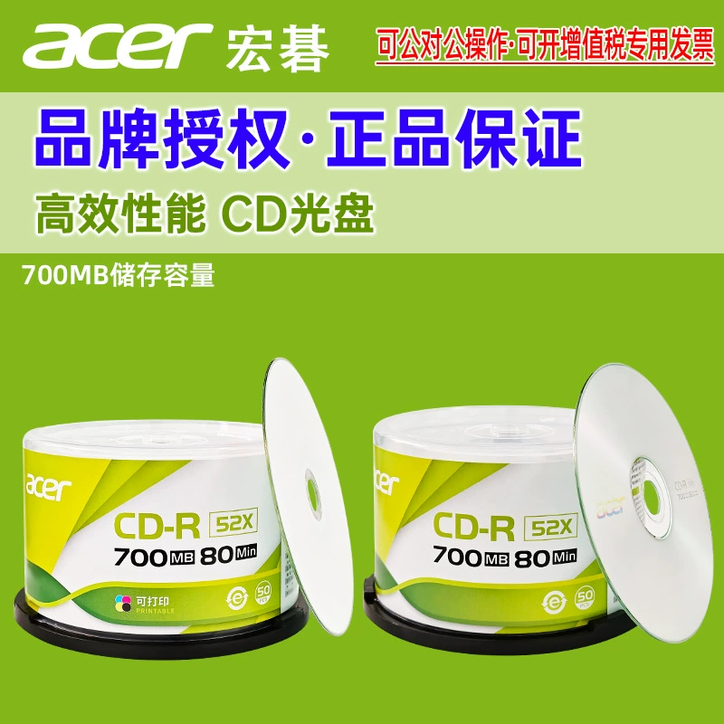 Пустой печатающийся диск CD-R Acer Genuine для музыки, автозапись, 700 МБ, 80 мин