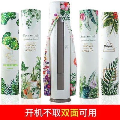 Boot Two-sided 3D three-dimensional printing Guiji Air conditioner cover vertical All inclusive circular Cylinder dust cover Fabric art