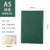 A5-Green [1 Book Installation] Thickened 200 pages/edition