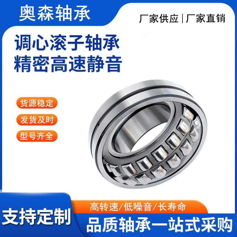 高品质三类调心滚子轴承22216 22217 22218 22219 22220CC CA/W33